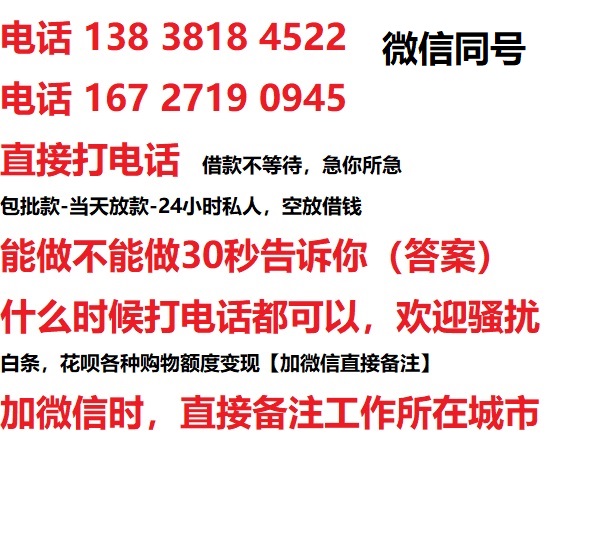 九台汽车抵押借款不押车|九台二次押车借钱|九台私人借贷